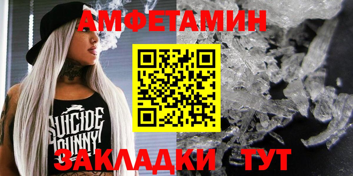 АМФ Розовый Зима