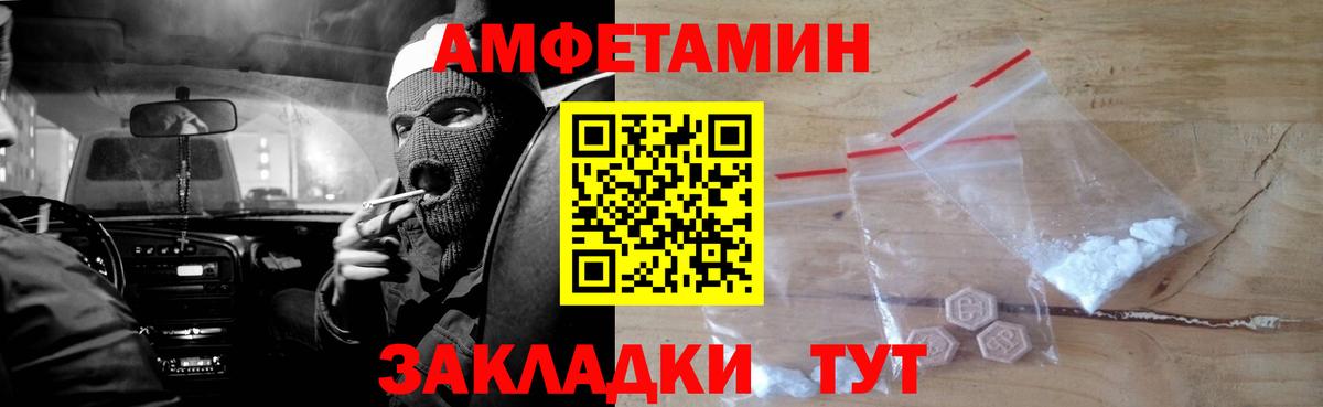Зима  Amphetamine Розовый  Вход с VPN 