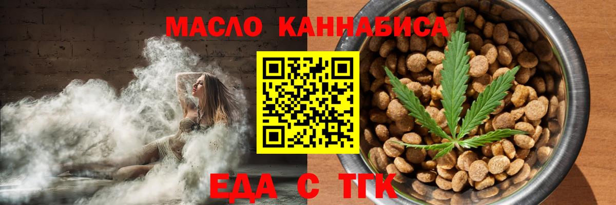 Зима  Cannafood конопля  Вход с VPN 