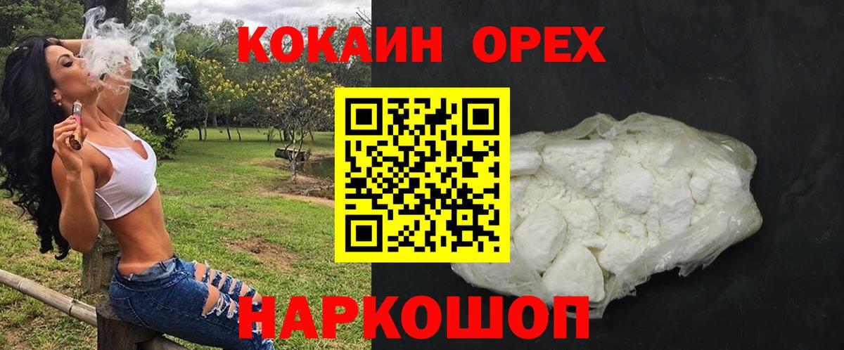 Зима  COCAIN VHQ  Вход с VPN  Cocaine VHQ 