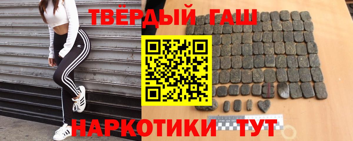 ГАШ  ГАШ Ice-O-Lator  Вход с VPN  ГАШИШ Premium  Зима 
