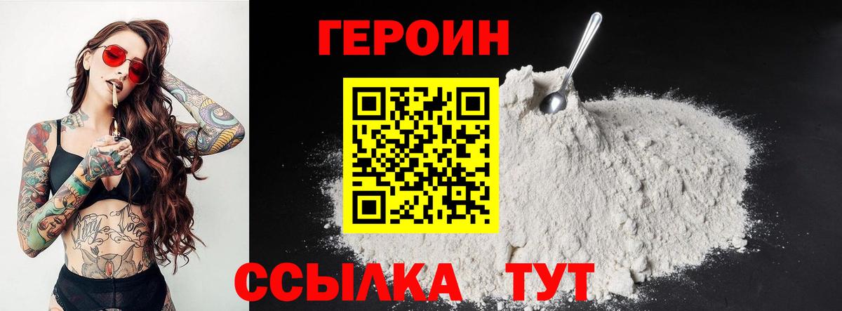 Зима  Героин VHQ  Вход с VPN 