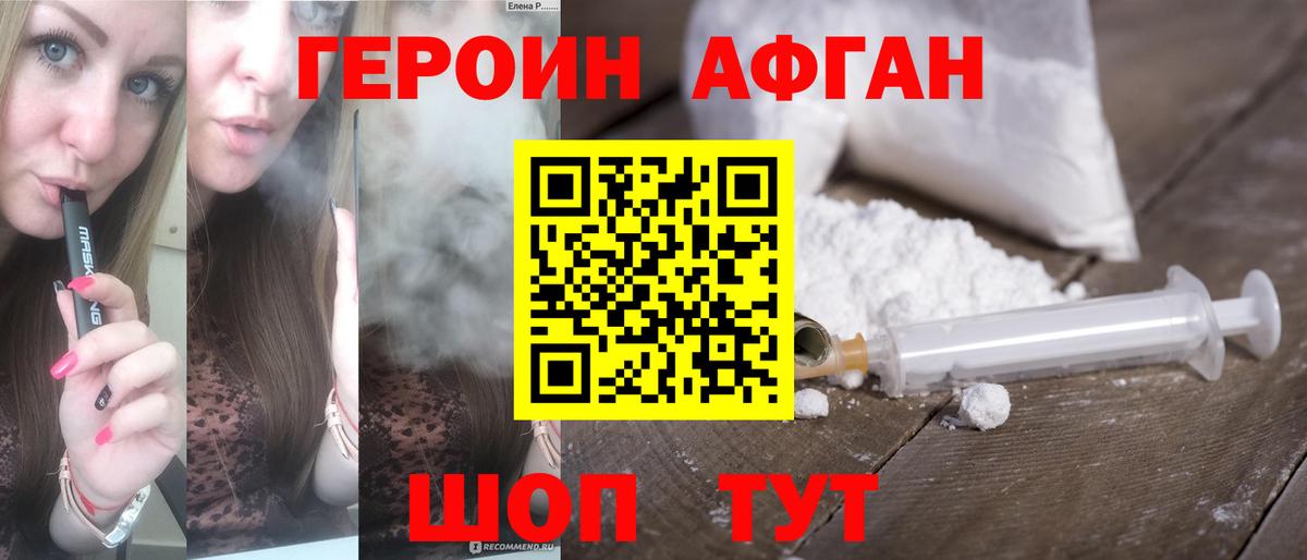 ГЕРОИН белый Зима