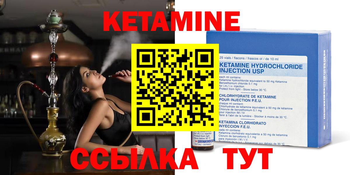 Кетамин VHQ Зима