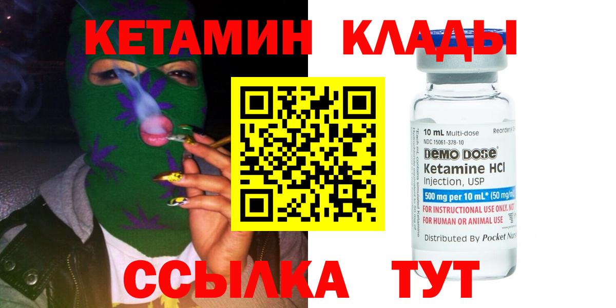 маркетплейс официальный сайт  КЕТАМИН VHQ  Вход с VPN  Зима  Кетамин VHQ 
