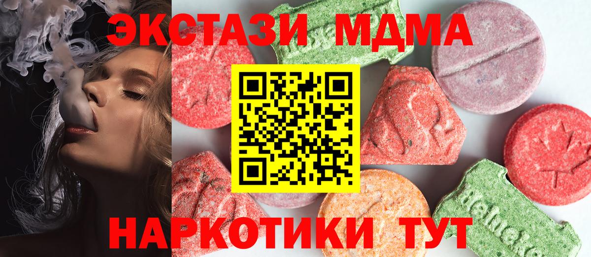 МДМА crystal Зима
