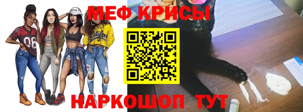 Меф  купить наркоту  Меф  Вход с VPN  Зима  МЕФ VHQ  Мефедрон 4 MMC 