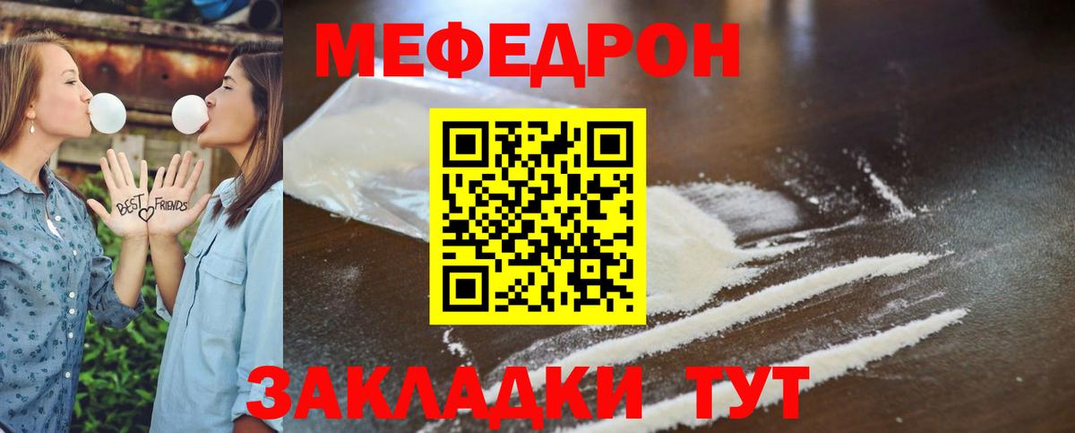 Мефедрон мука Зима