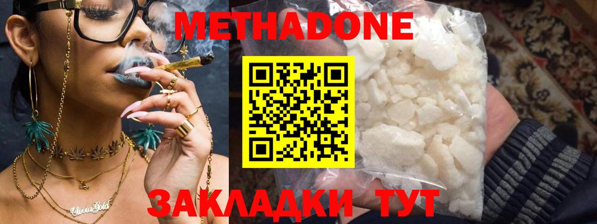 нарко площадка формула  Вход с VPN  Зима  МЕТАДОН кристалл 