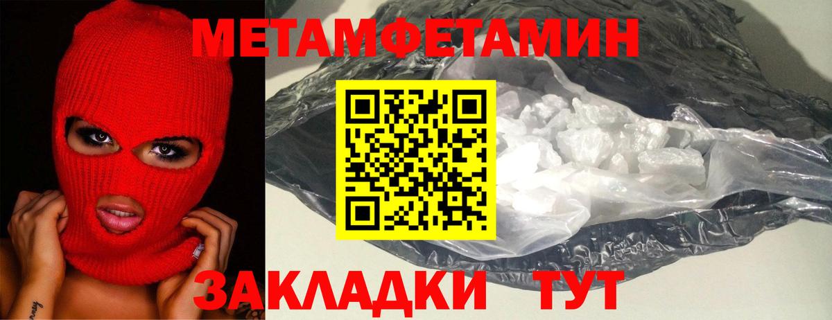 МЕТАМФЕТАМИН мет  Вход с VPN  Зима 