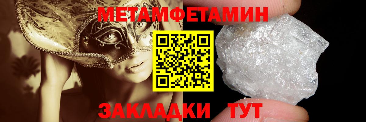 Первитин кристалл Зима