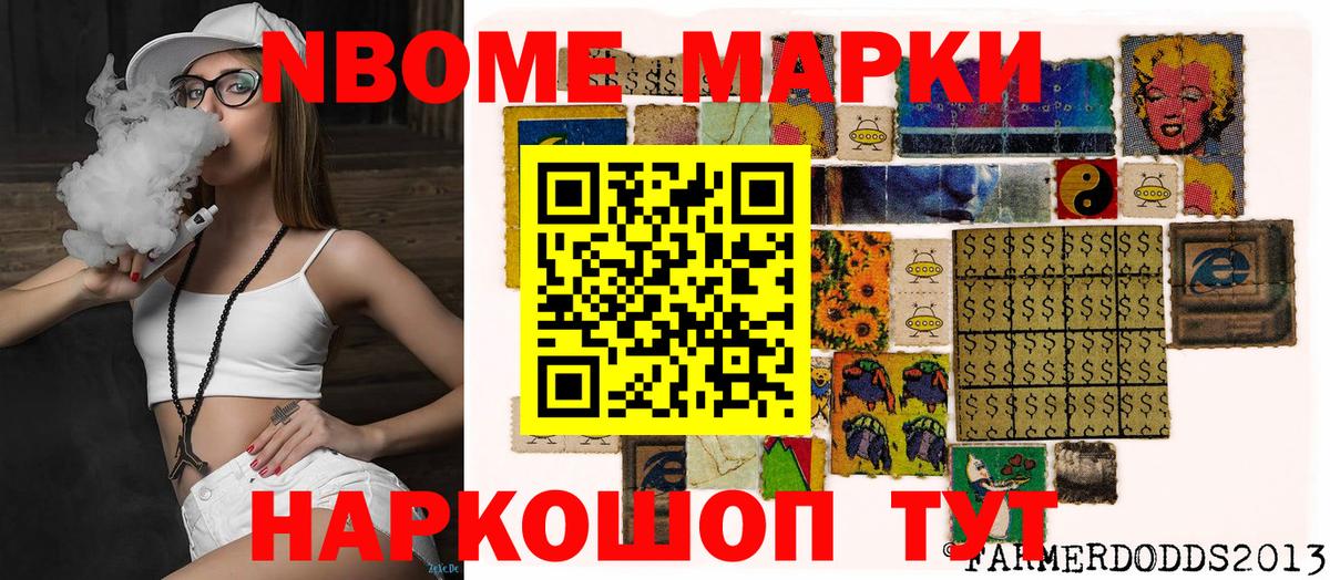 Марки 25I-NBOMe 1,5мг  Вход с VPN  Наркотические марки  Зима 