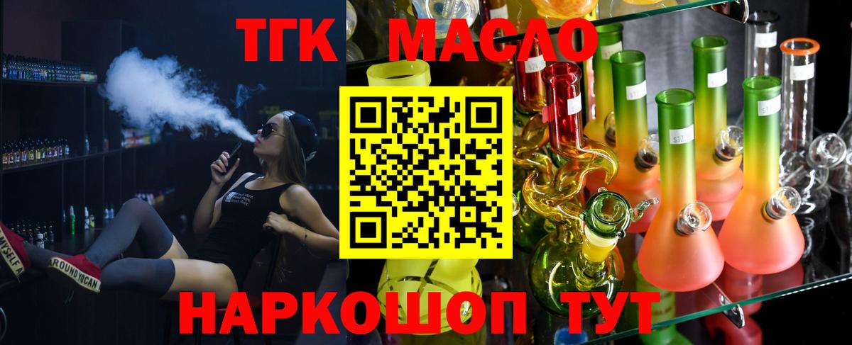 Зима  Дистиллят ТГК вейп  ОМГ ОМГ маркетплейс  Дистиллят ТГК THC oil  Вход с VPN 